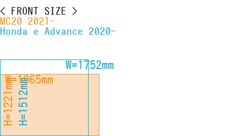 #MC20 2021- + Honda e Advance 2020-
